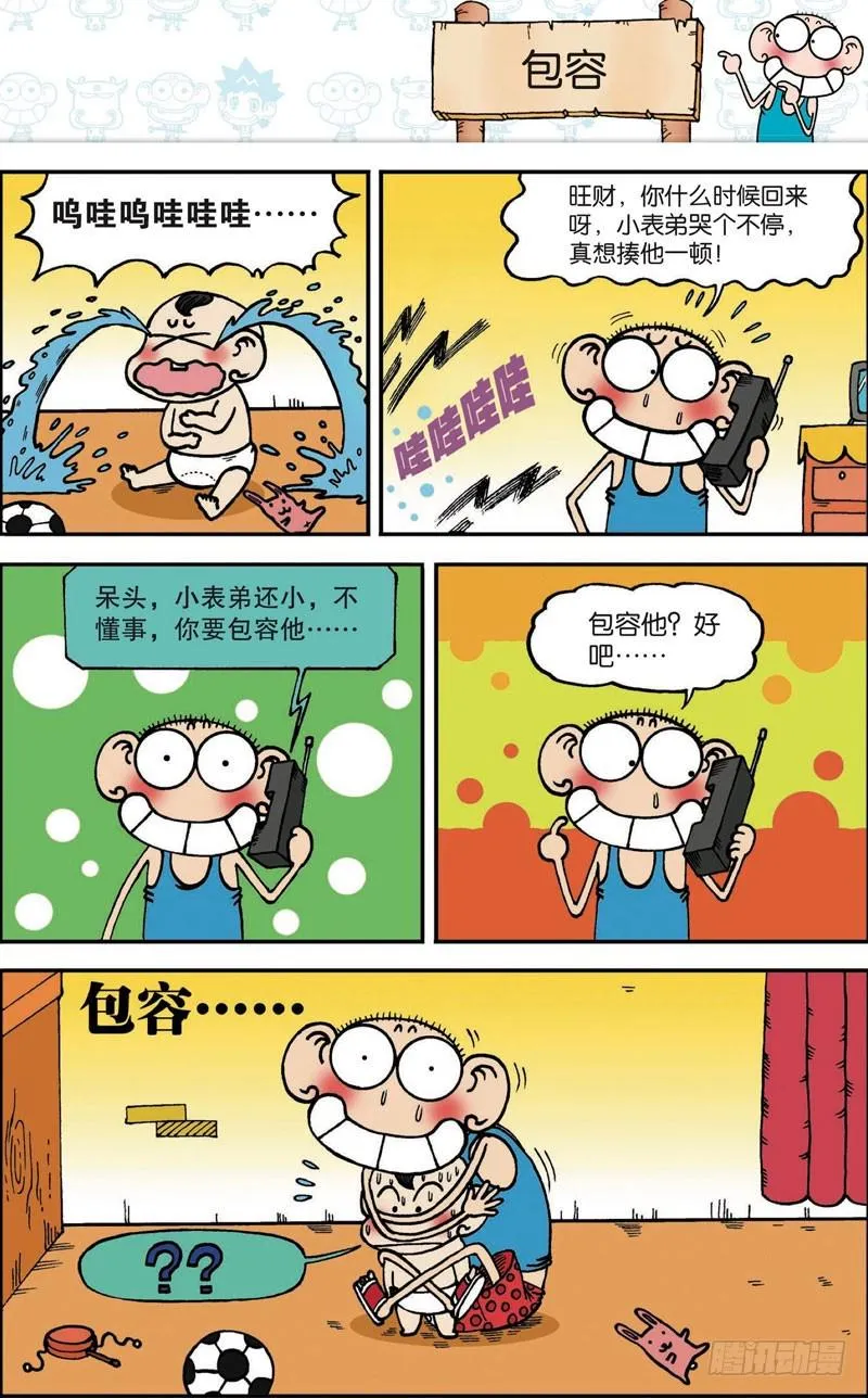 第101回 第7页
