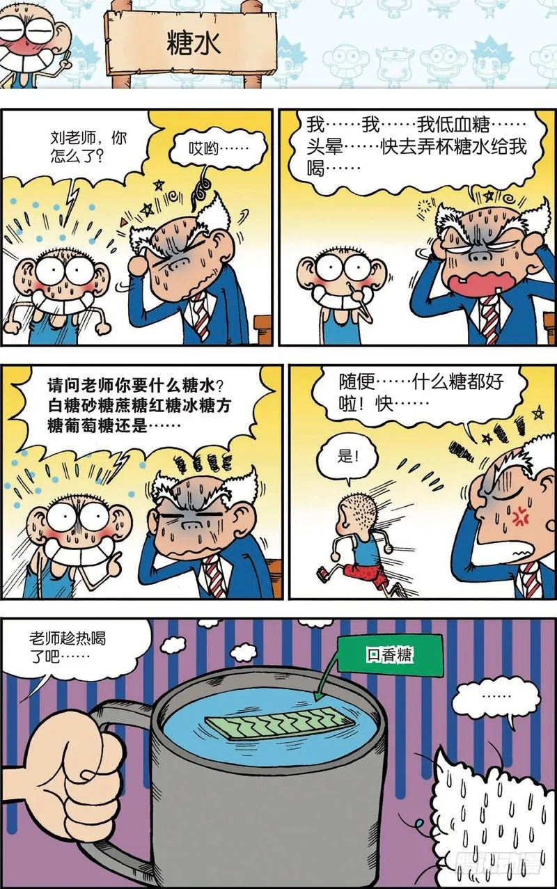 第101回 第8页