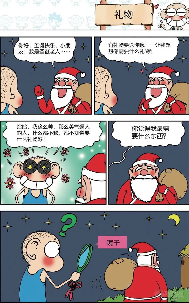 第101回 第9页
