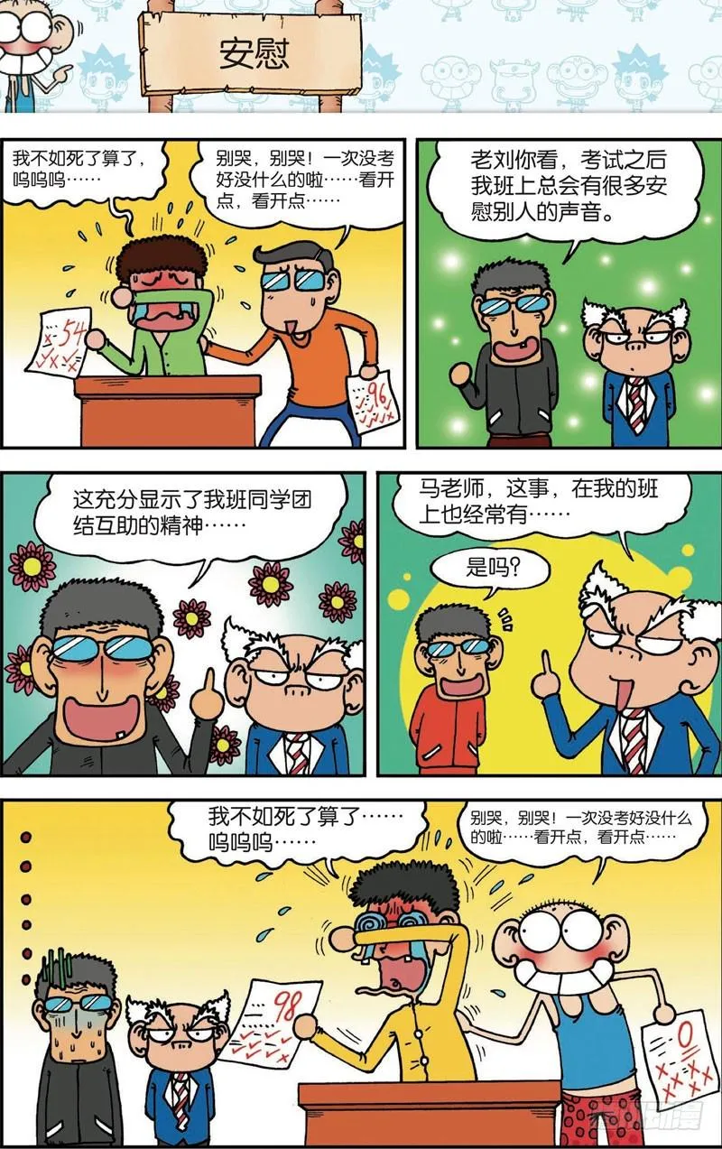 第101回 第14页
