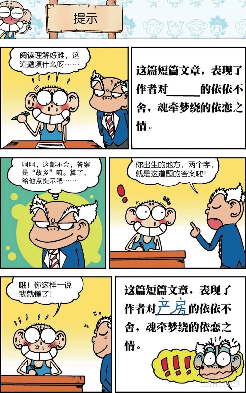 第100回 第6页
