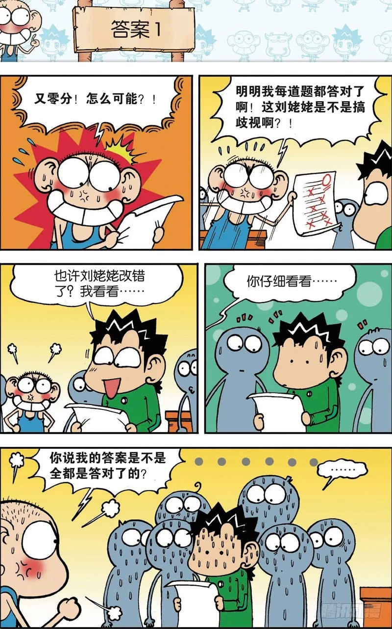 第100回 第8页