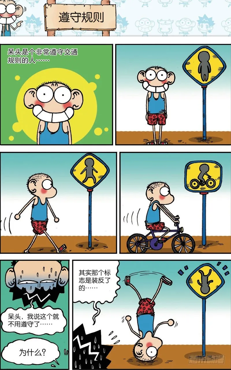 第100回 第10页
