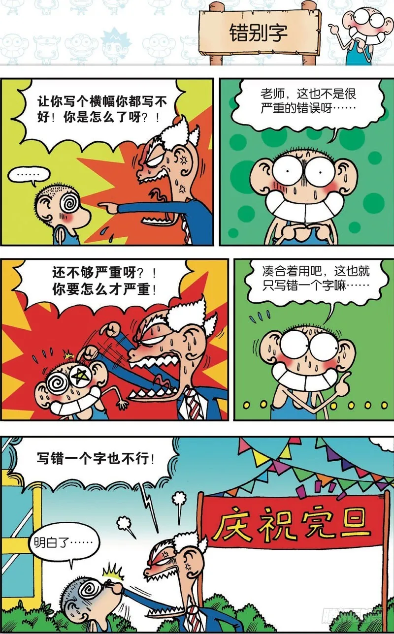 第100回 第11页