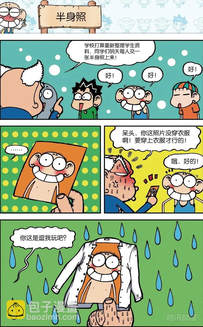 第100回 第12页