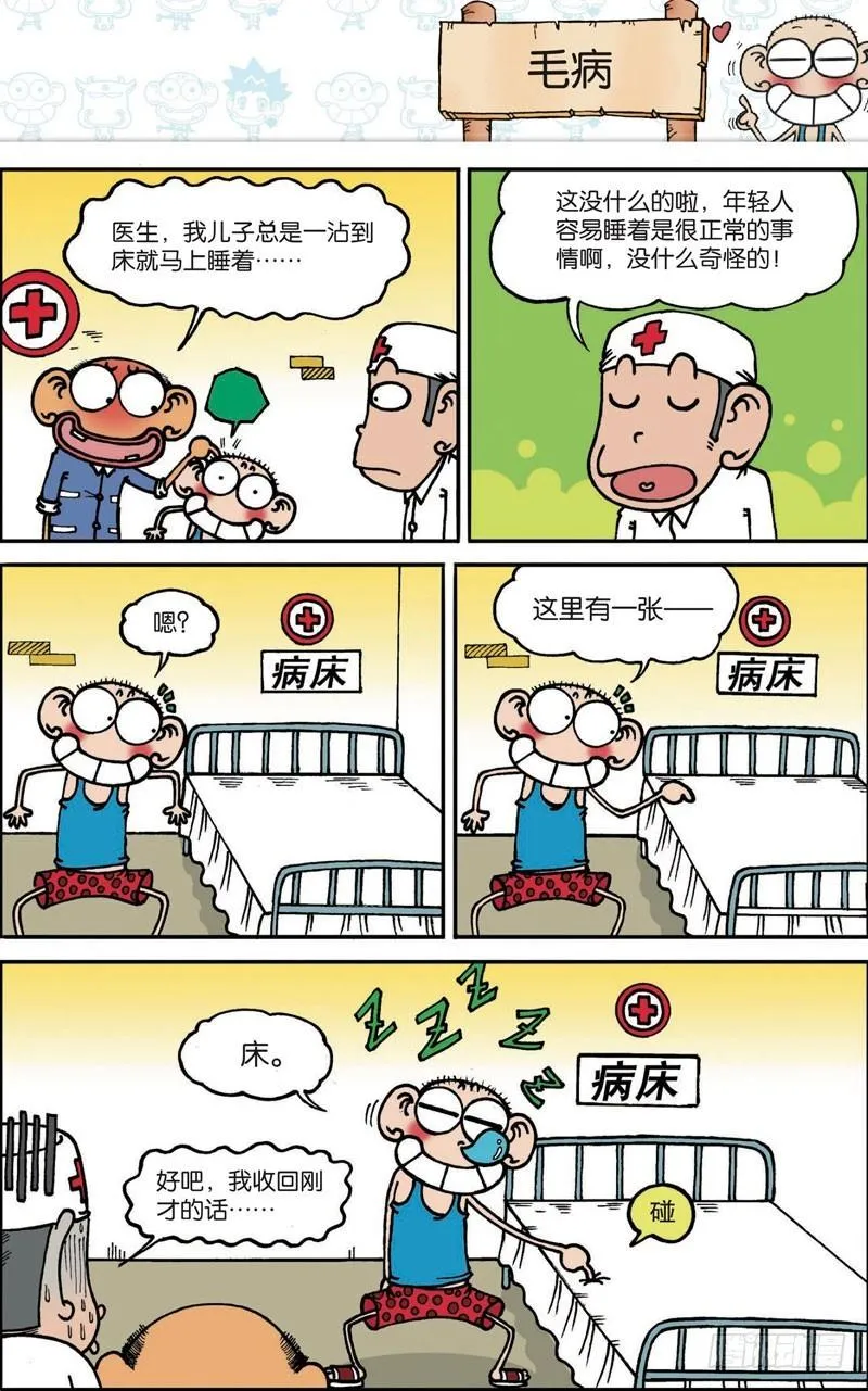 第100回 第13页