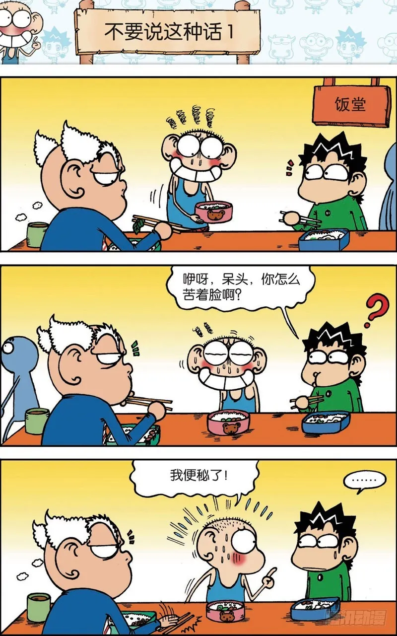 第100回 第14页