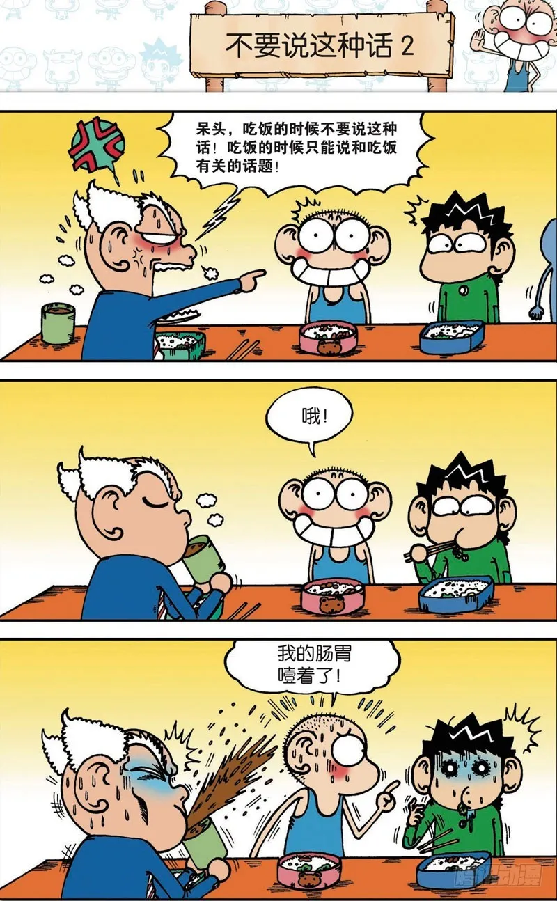 第100回 第15页
