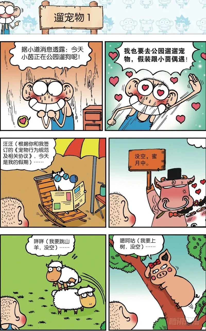 第100回 第16页