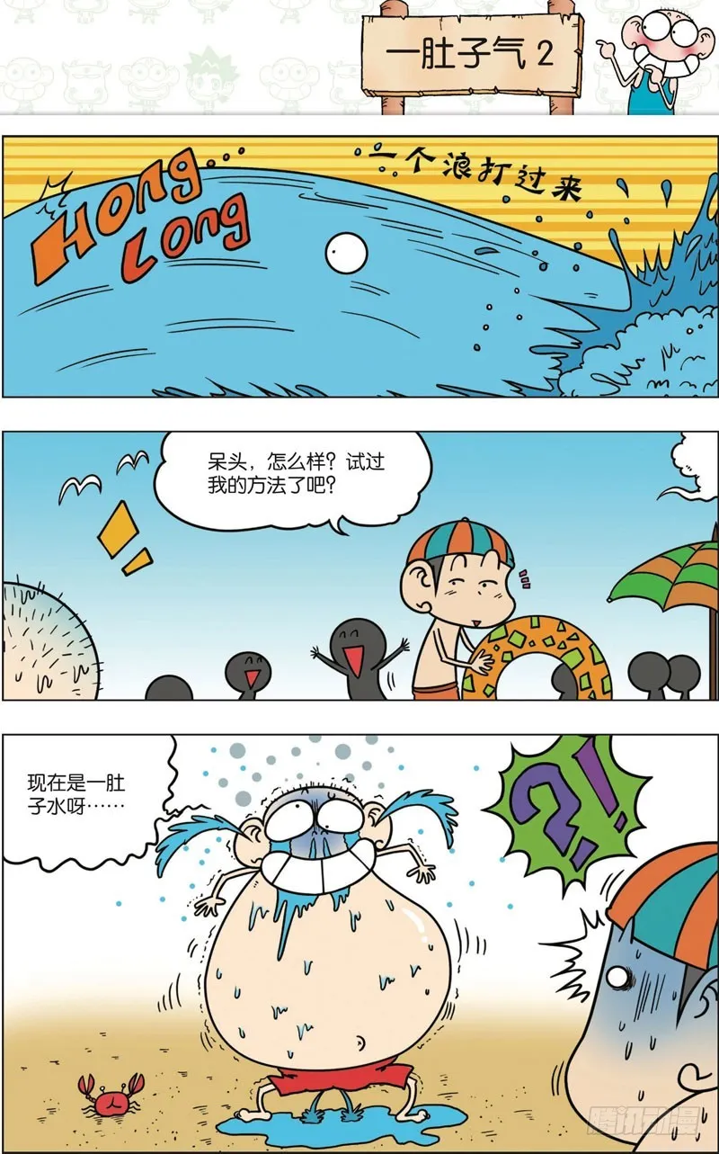 第九十九回 第1页