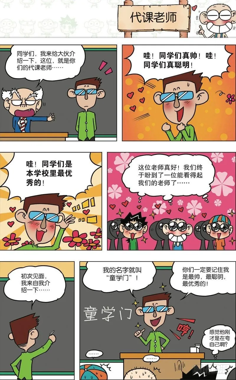 第九十九回 第3页