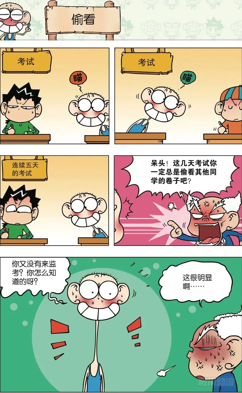 第九十九回 第10页