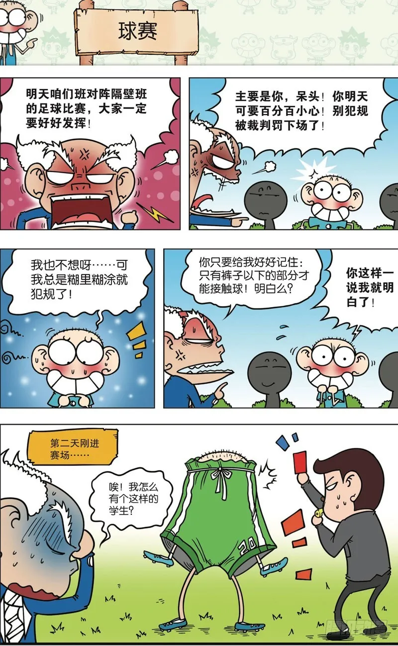第九十九回 第14页