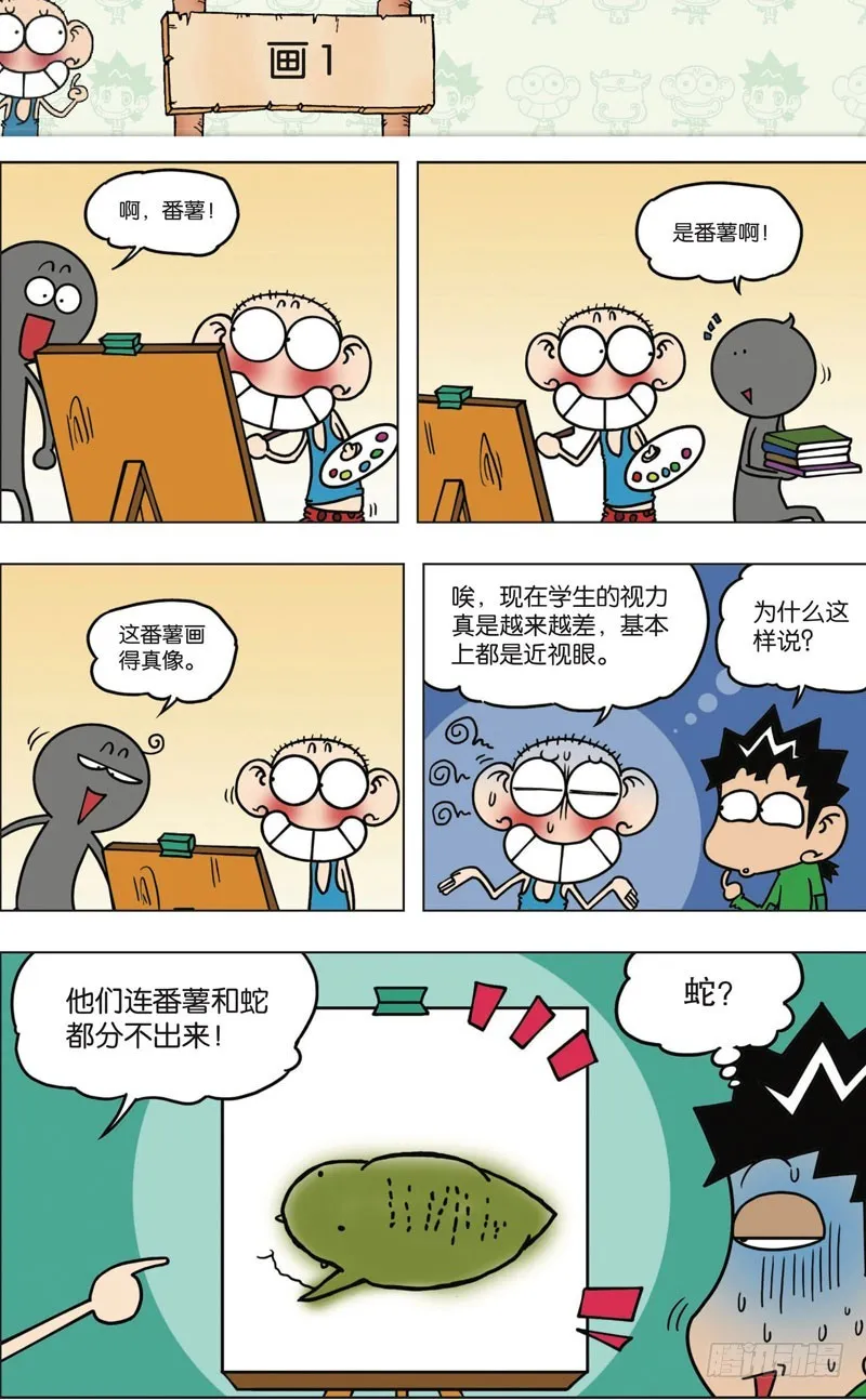 第九十八回 第1页