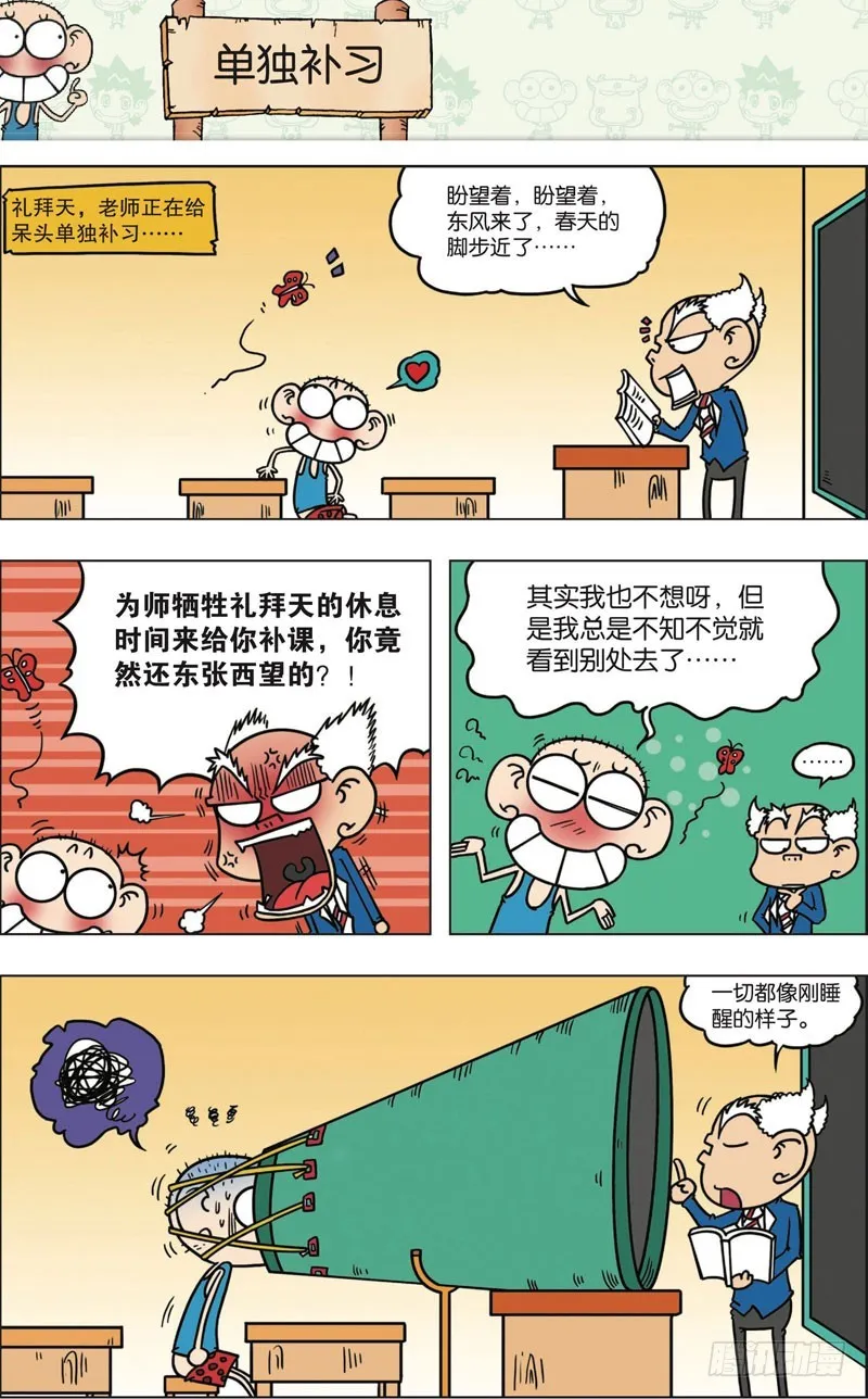 第九十八回 第7页