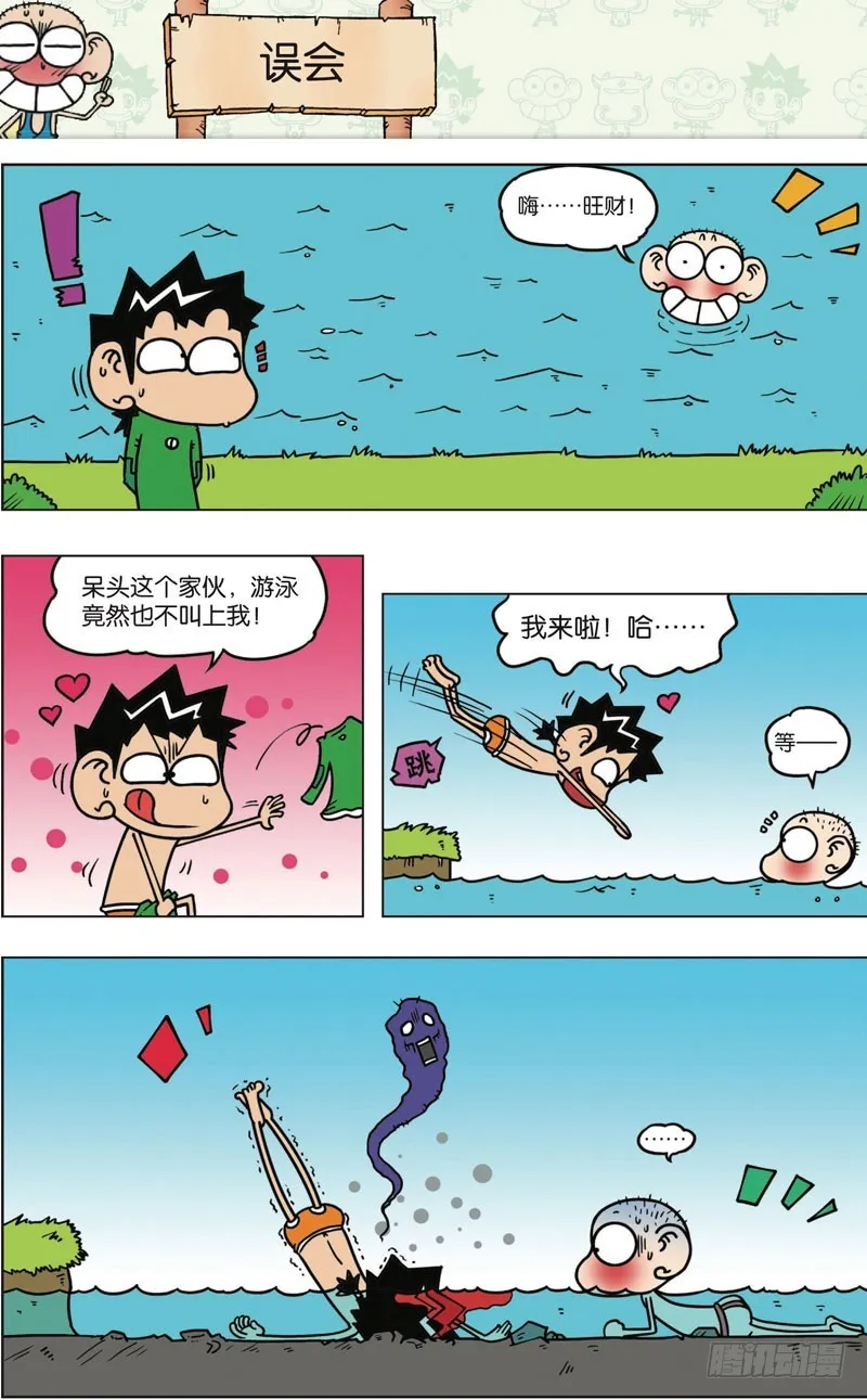 第九十八回 第11页