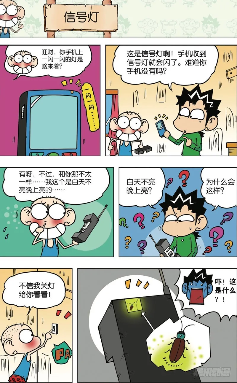 第九十八回 第13页