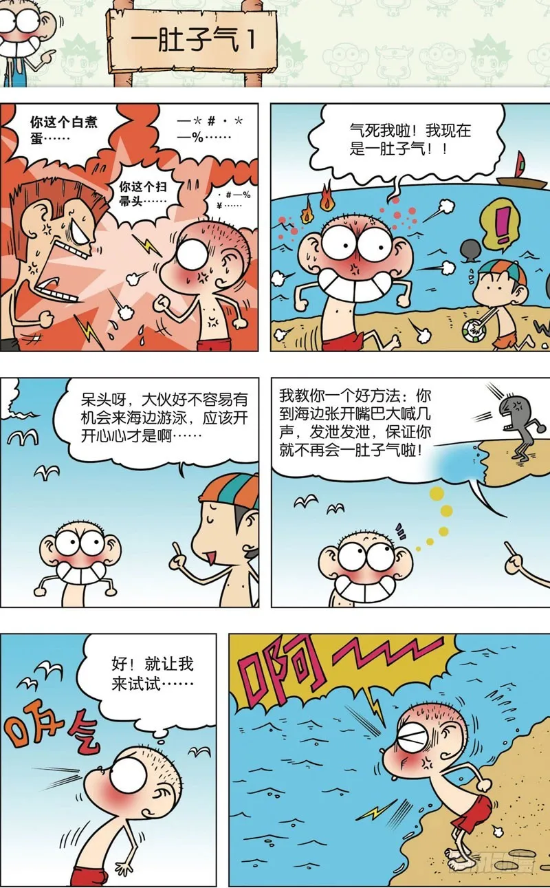 第九十八回 第15页
