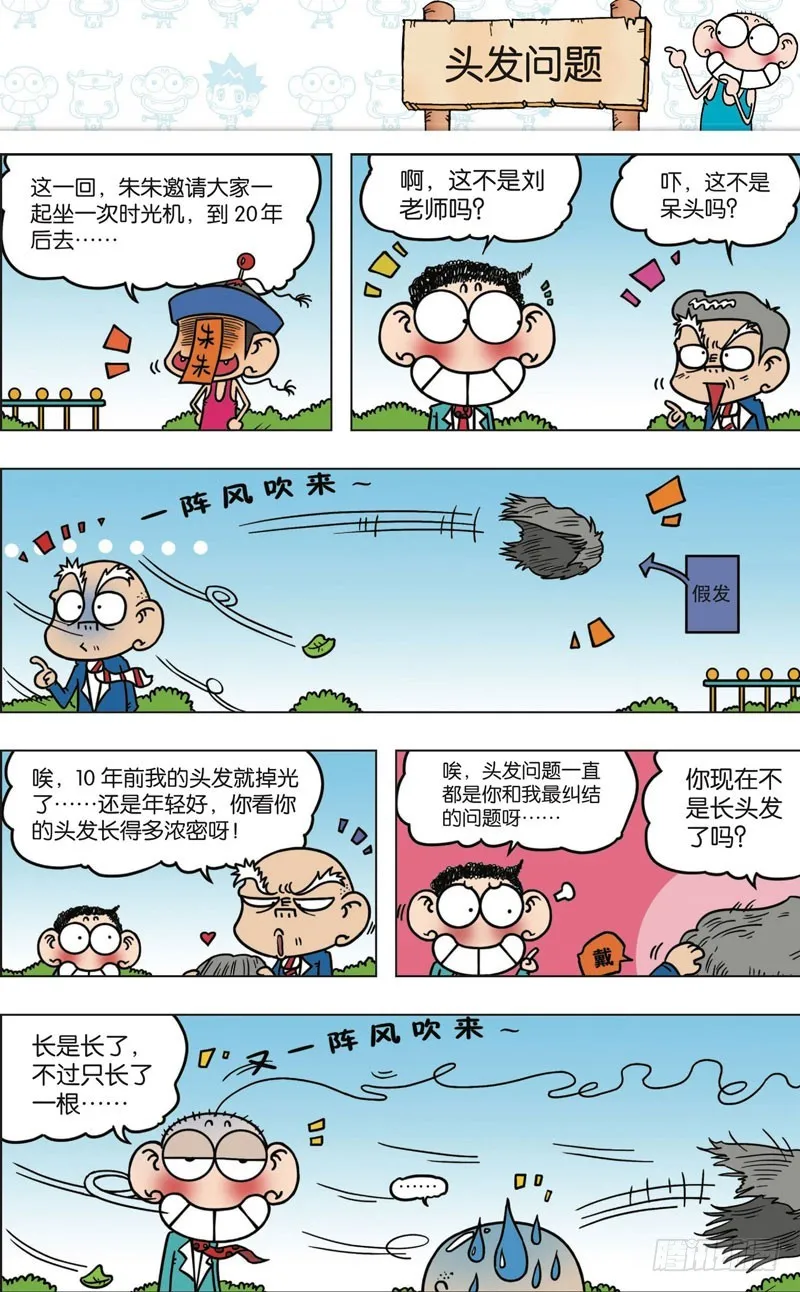 第九十七回 第1页