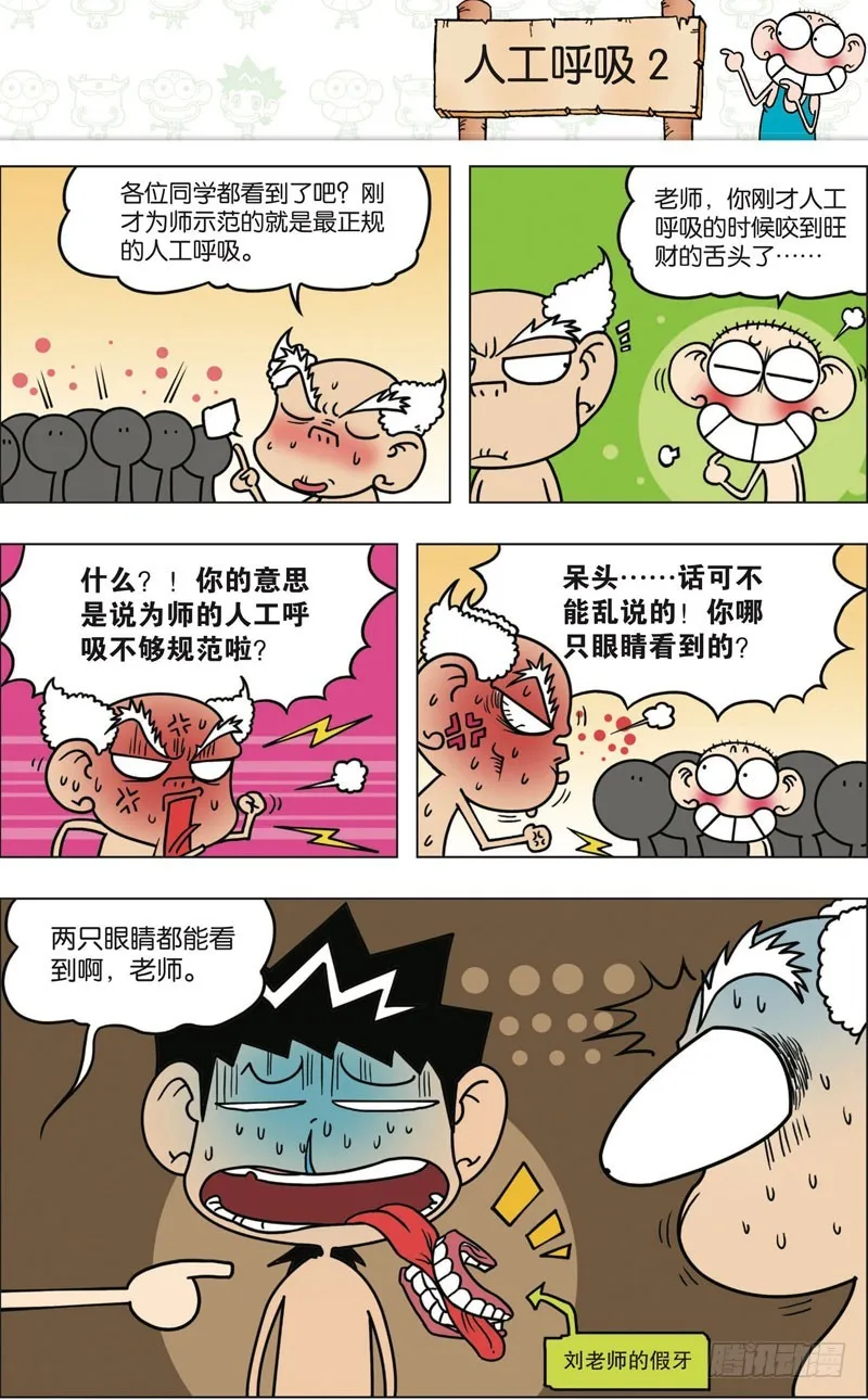 第九十七回 第13页
