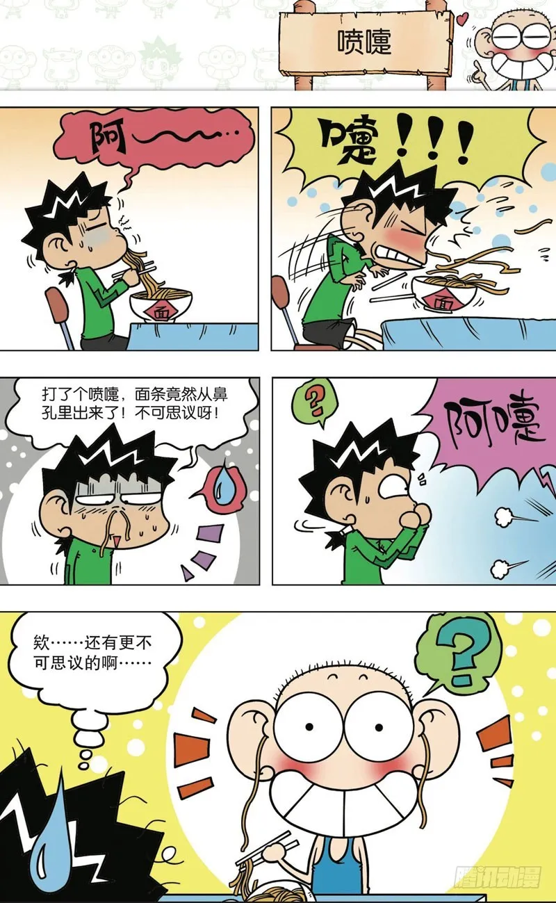 第九十七回 第15页
