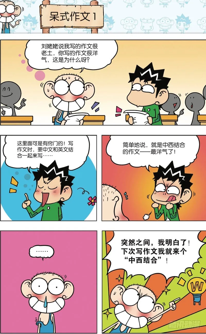 第九十六回 第2页
