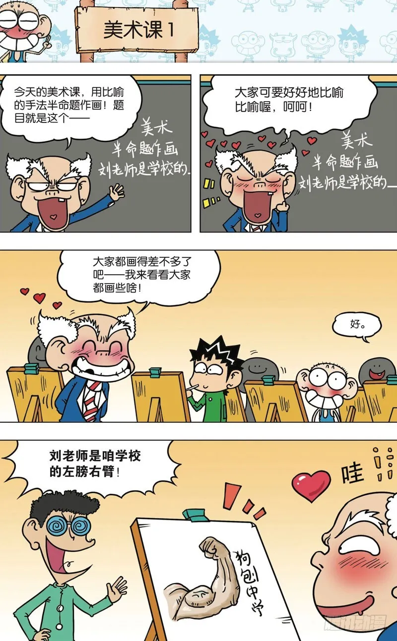 第九十六回 第4页