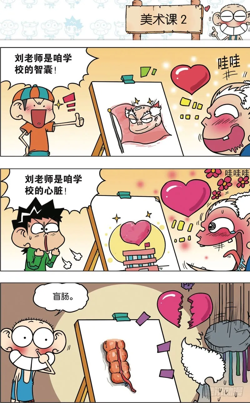 第九十六回 第5页
