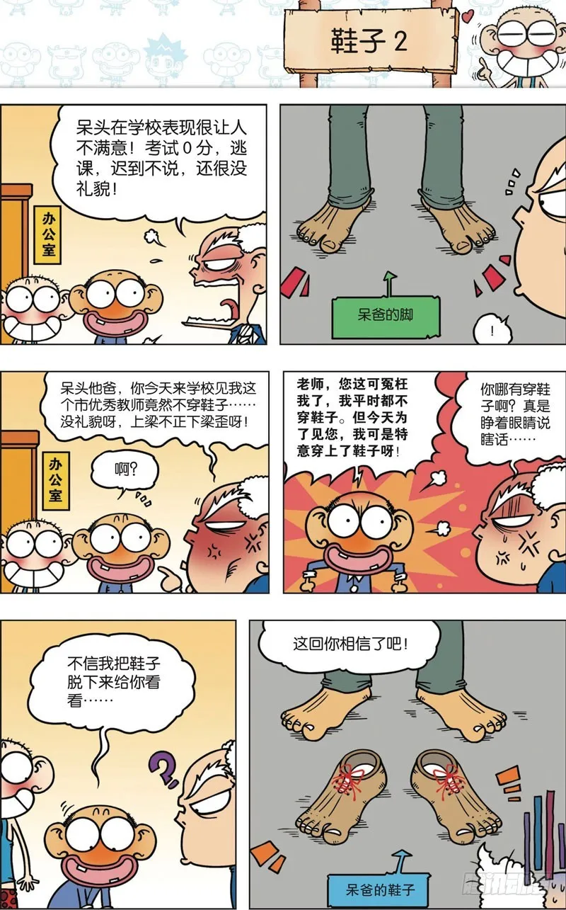 第九十六回 第11页