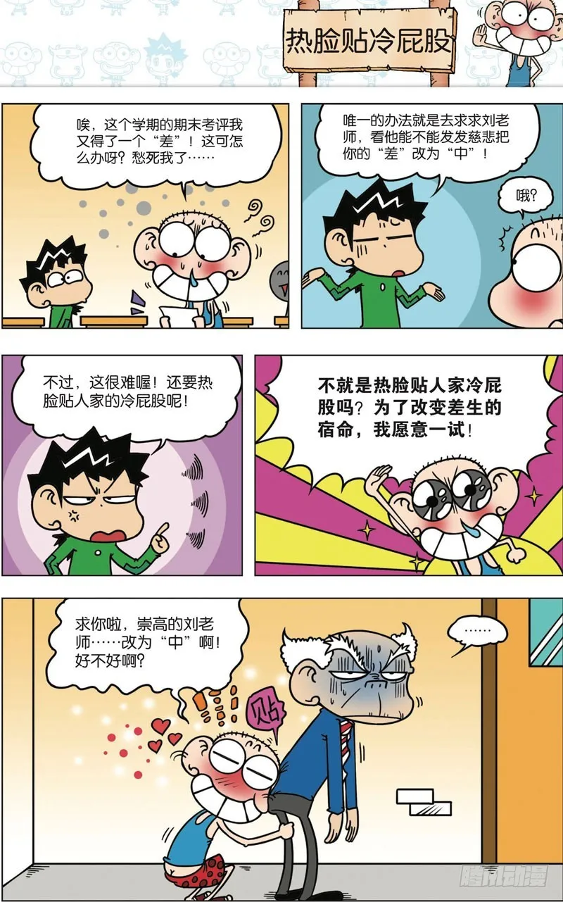 第九十六回 第13页