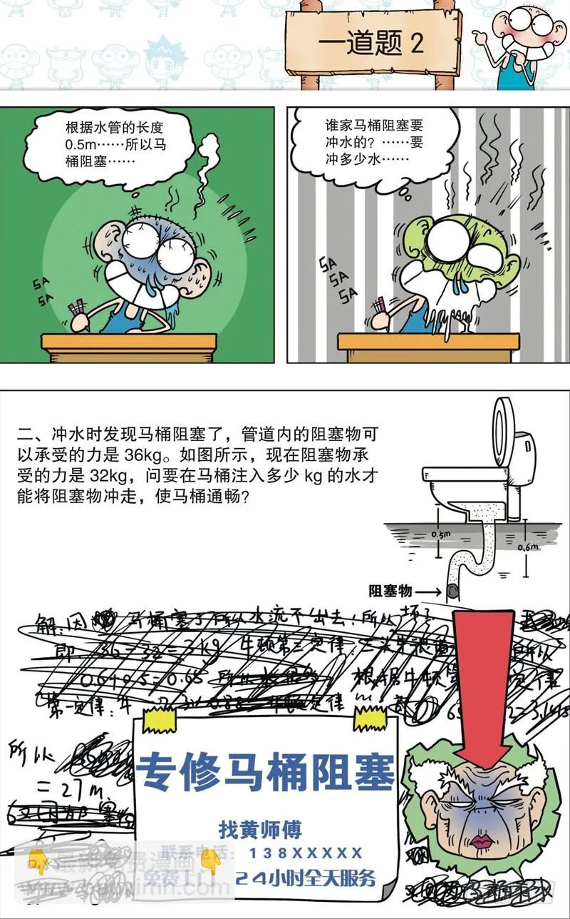 第九十六回 第15页