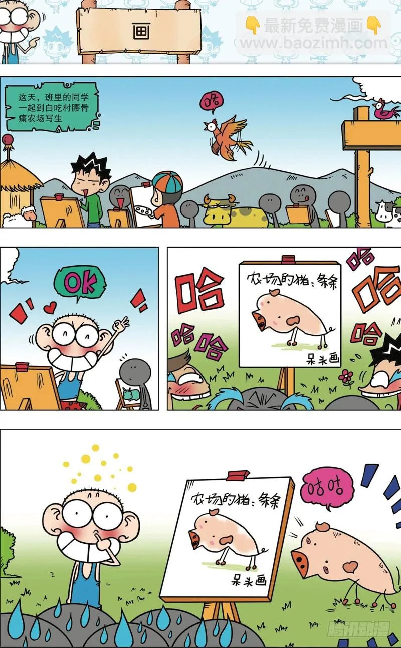 第九十六回 第16页