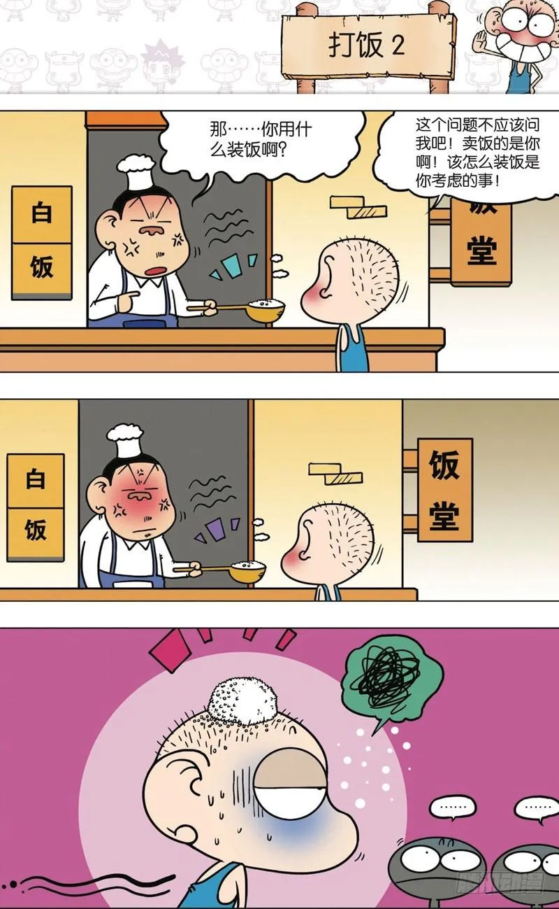 第九十五回 第1页