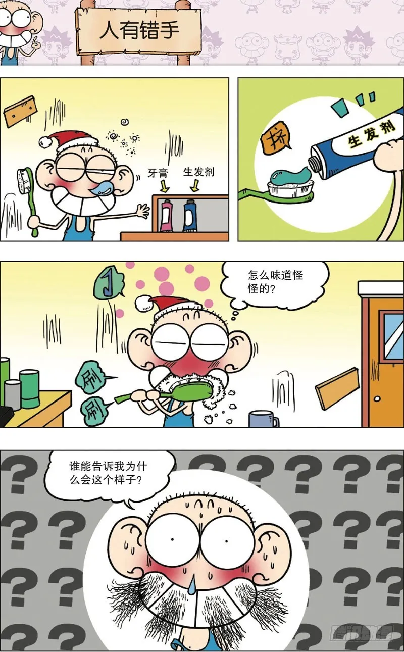 第九十五回 第2页
