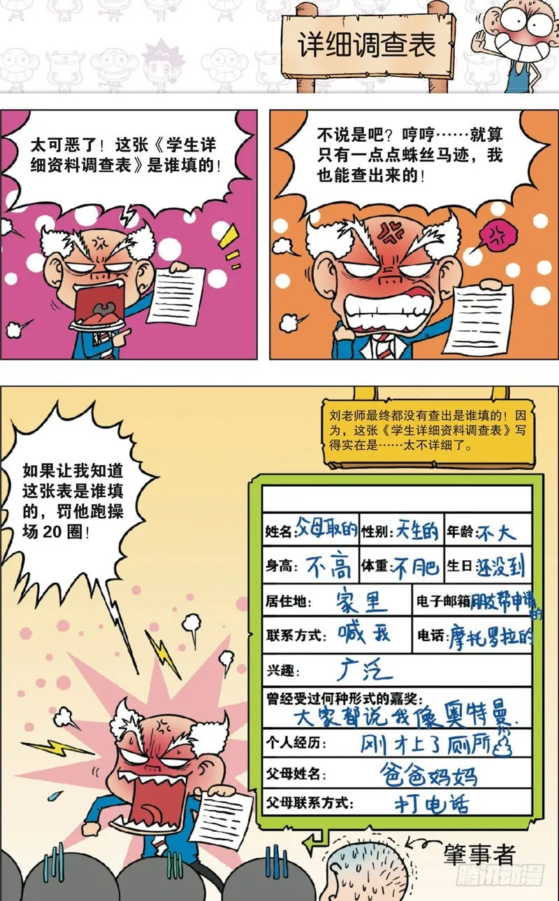 第九十五回 第3页