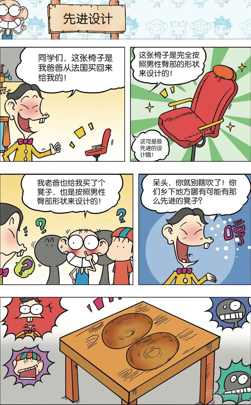 第九十五回 第4页