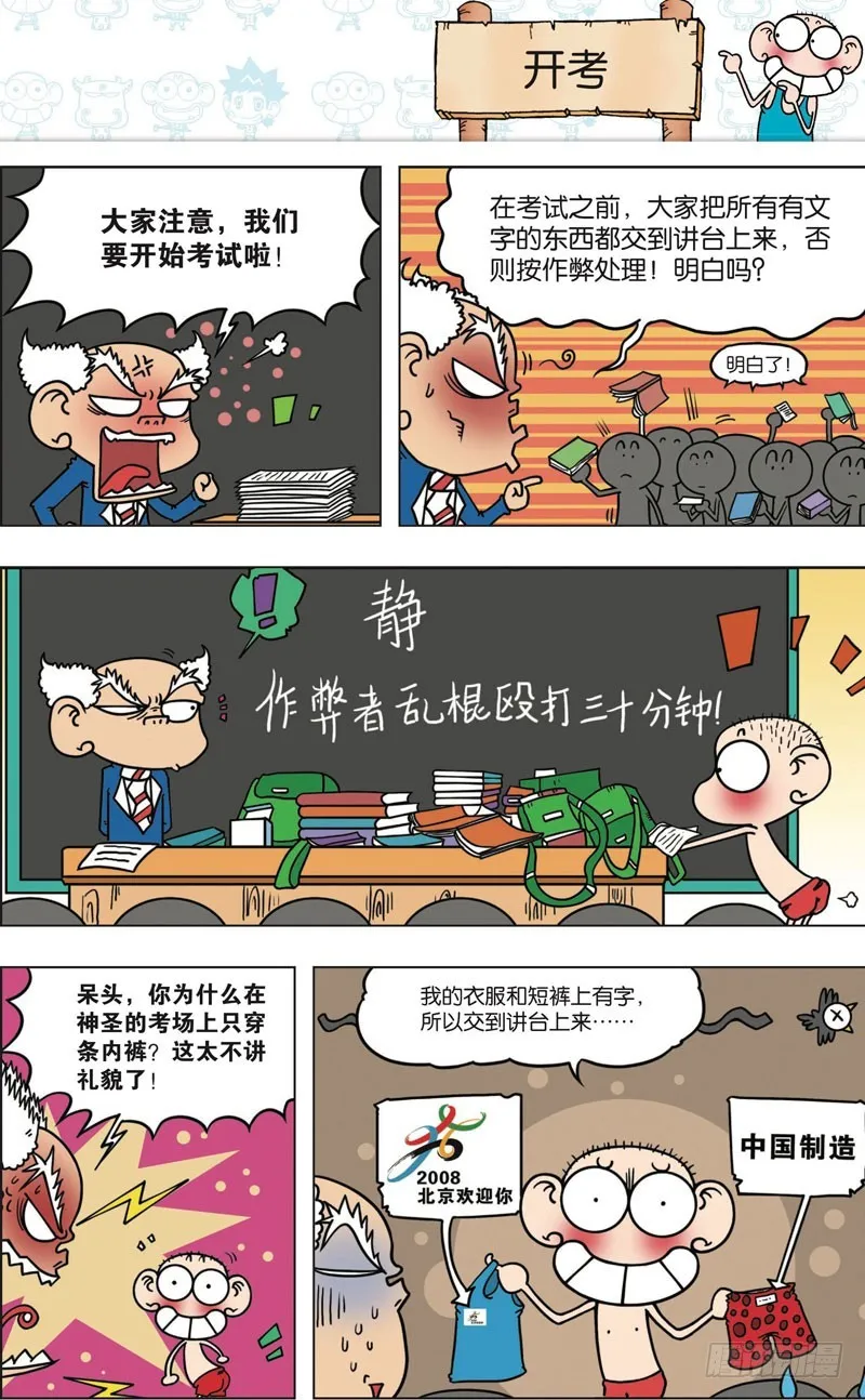 第九十五回 第7页
