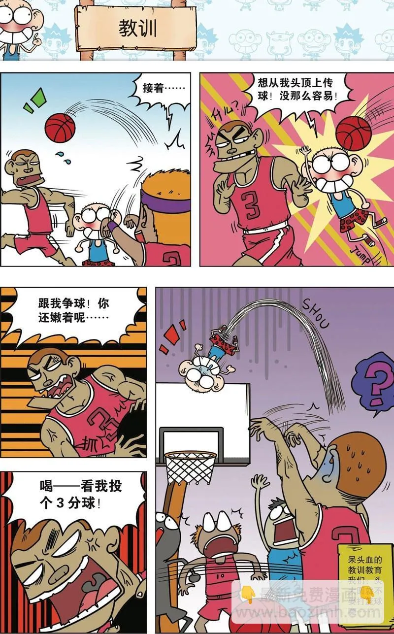 第九十五回 第10页