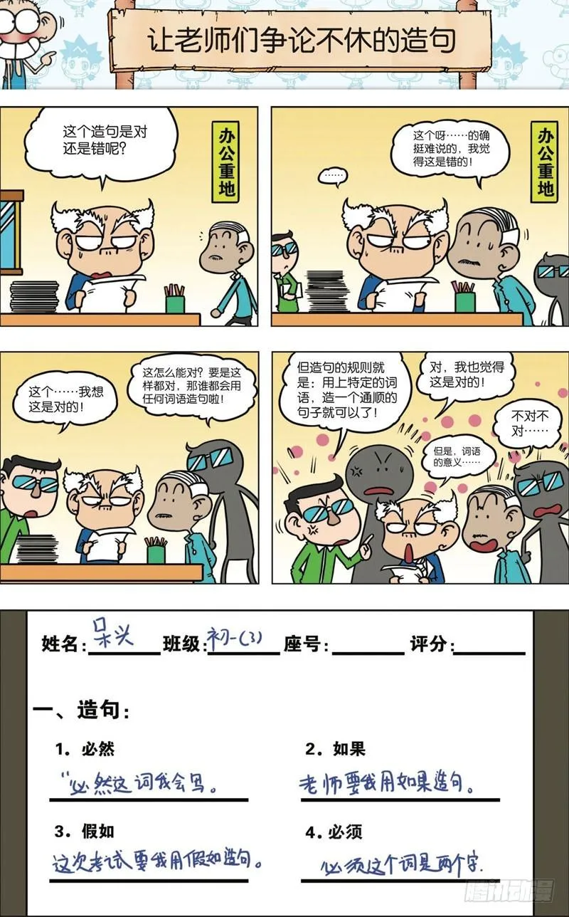 第九十五回 第12页