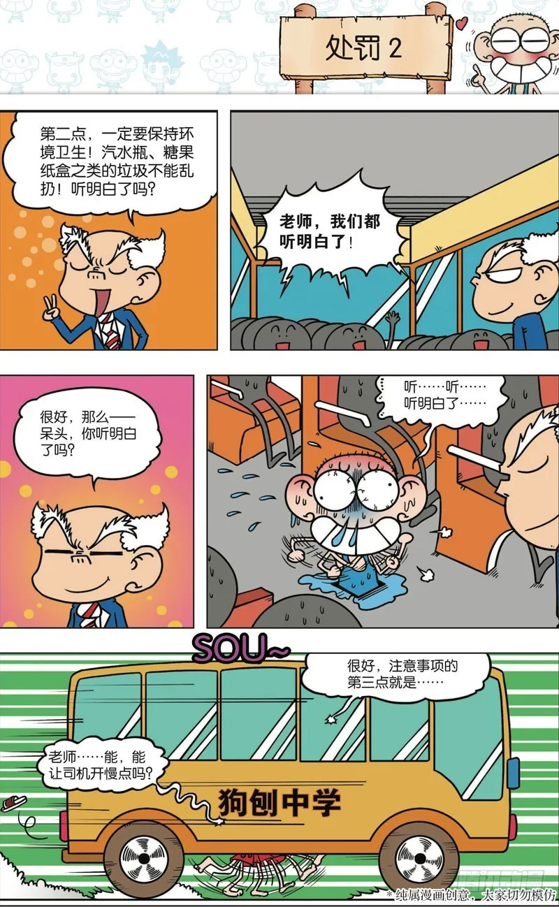 第九十五回 第15页