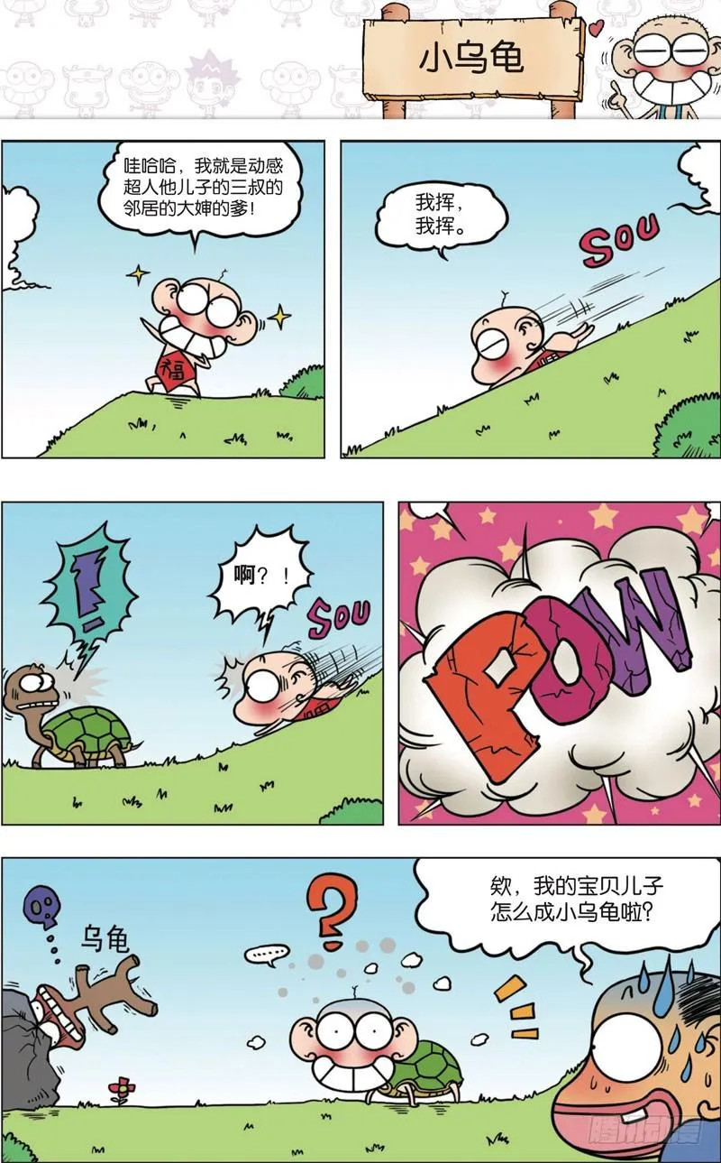 第九十四回 第10页