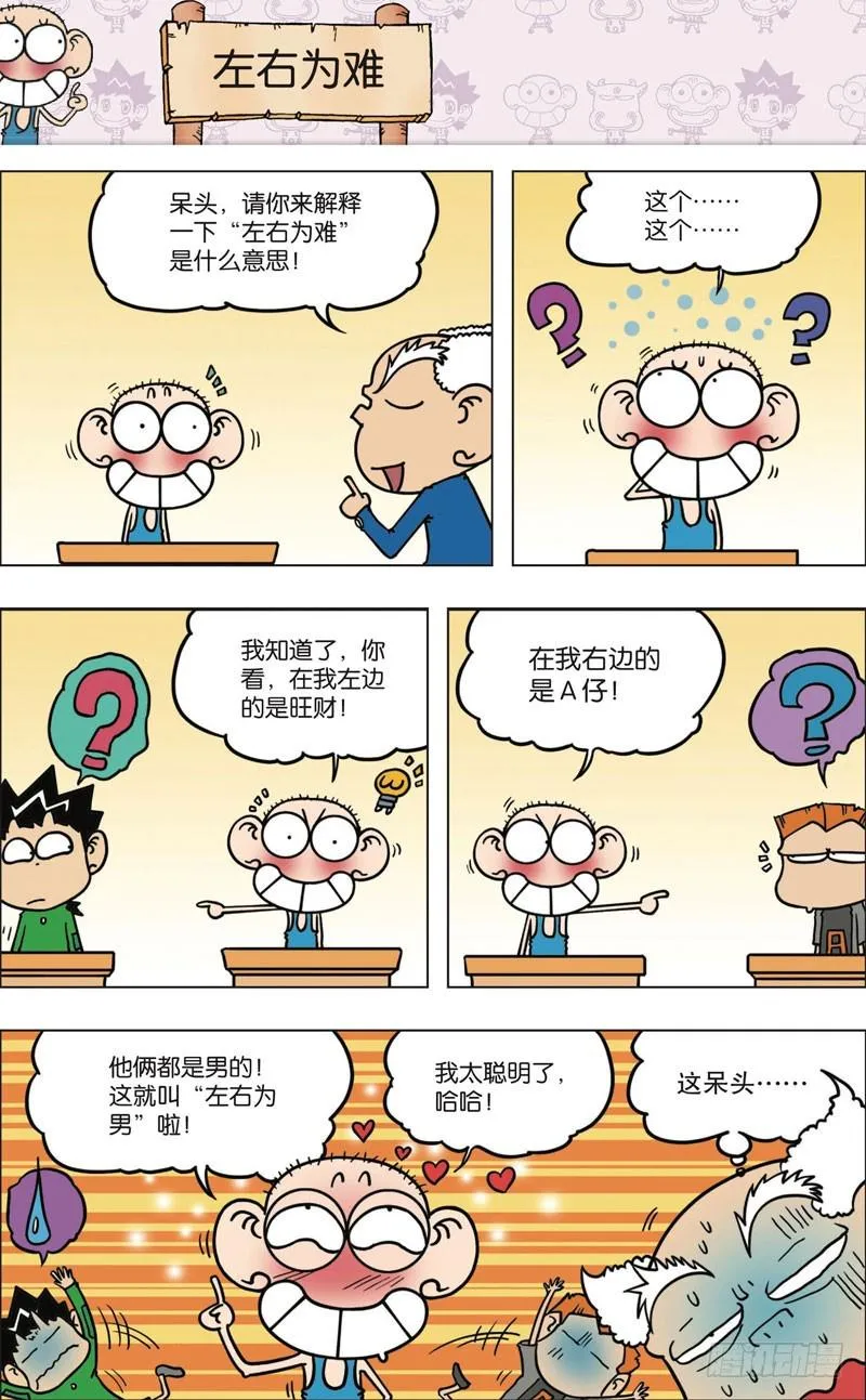 第九十四回 第13页