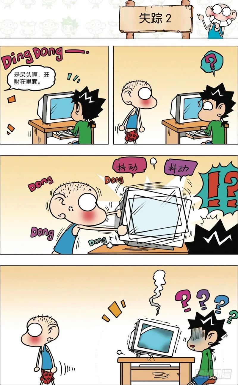 第九十二回 第2页