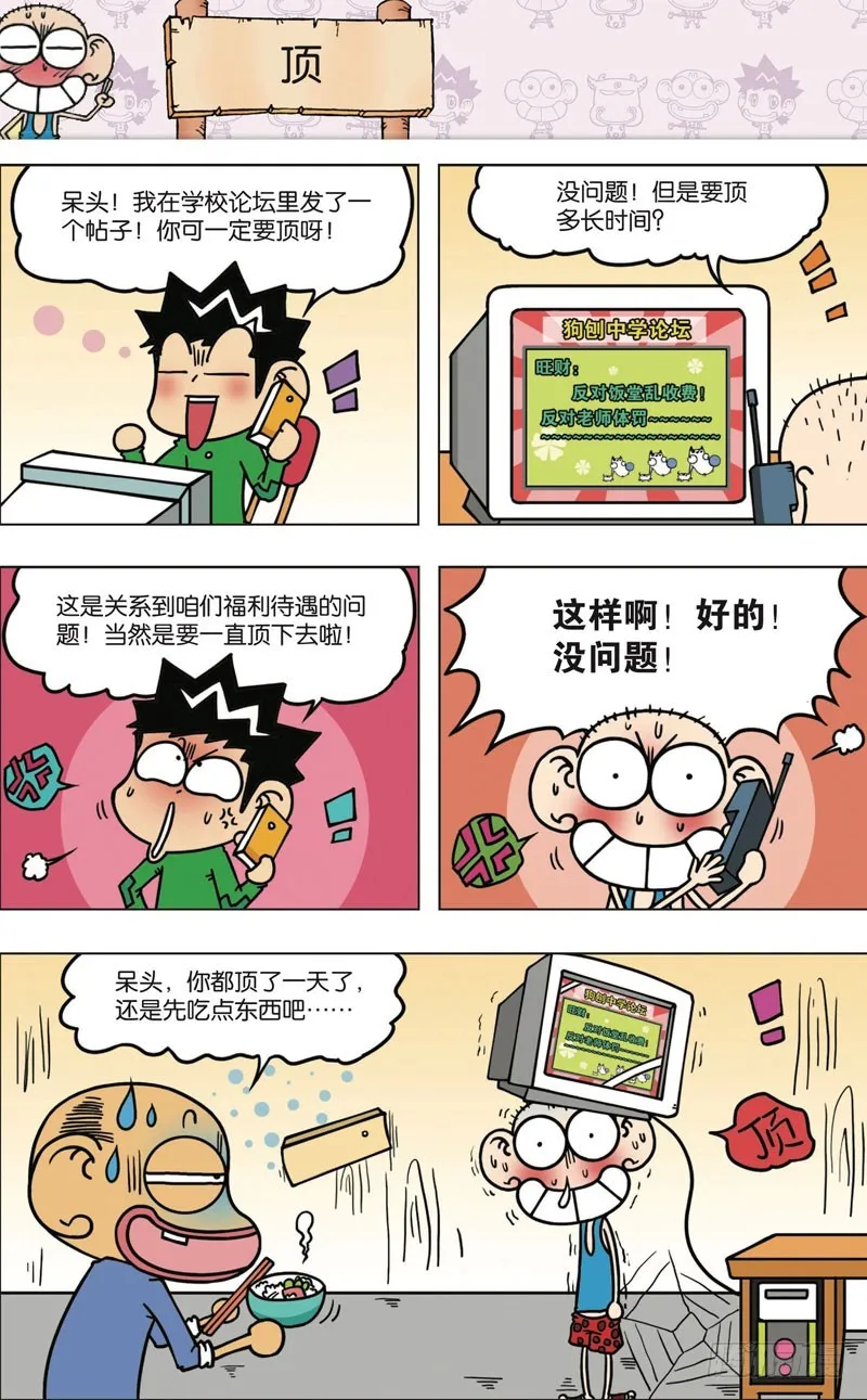 第九十二回 第15页