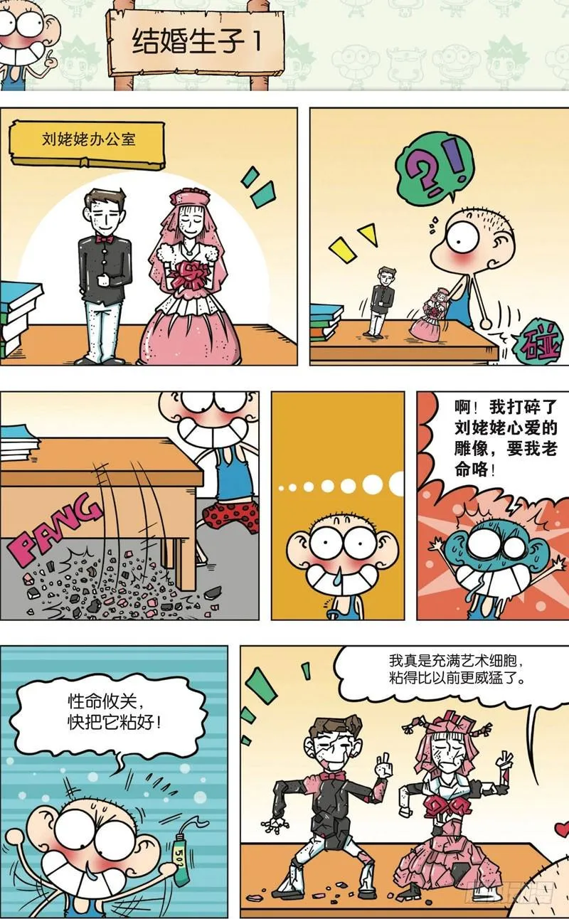 第九十一回 第3页
