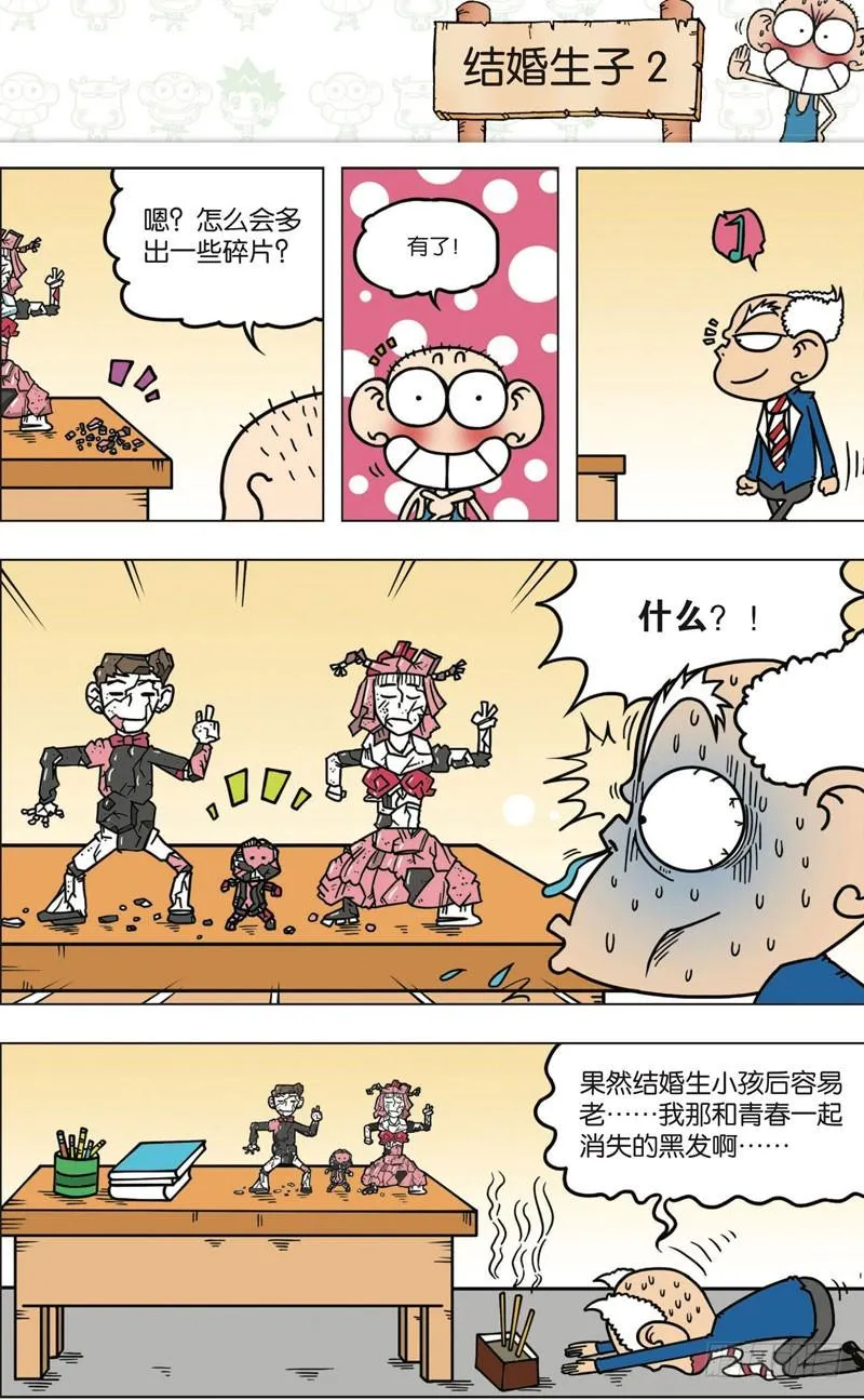 第九十一回 第4页