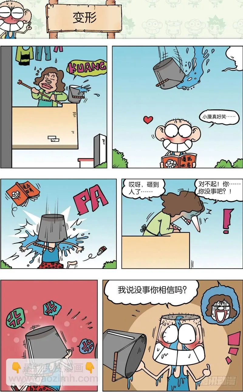 第九十一回 第7页