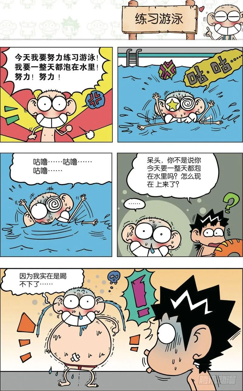 第九十一回 第8页