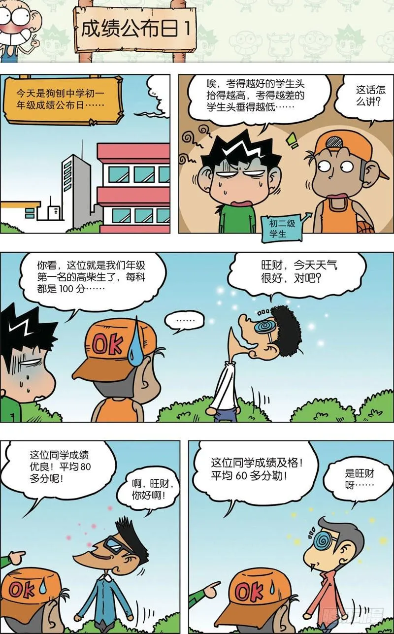 第九十一回 第9页