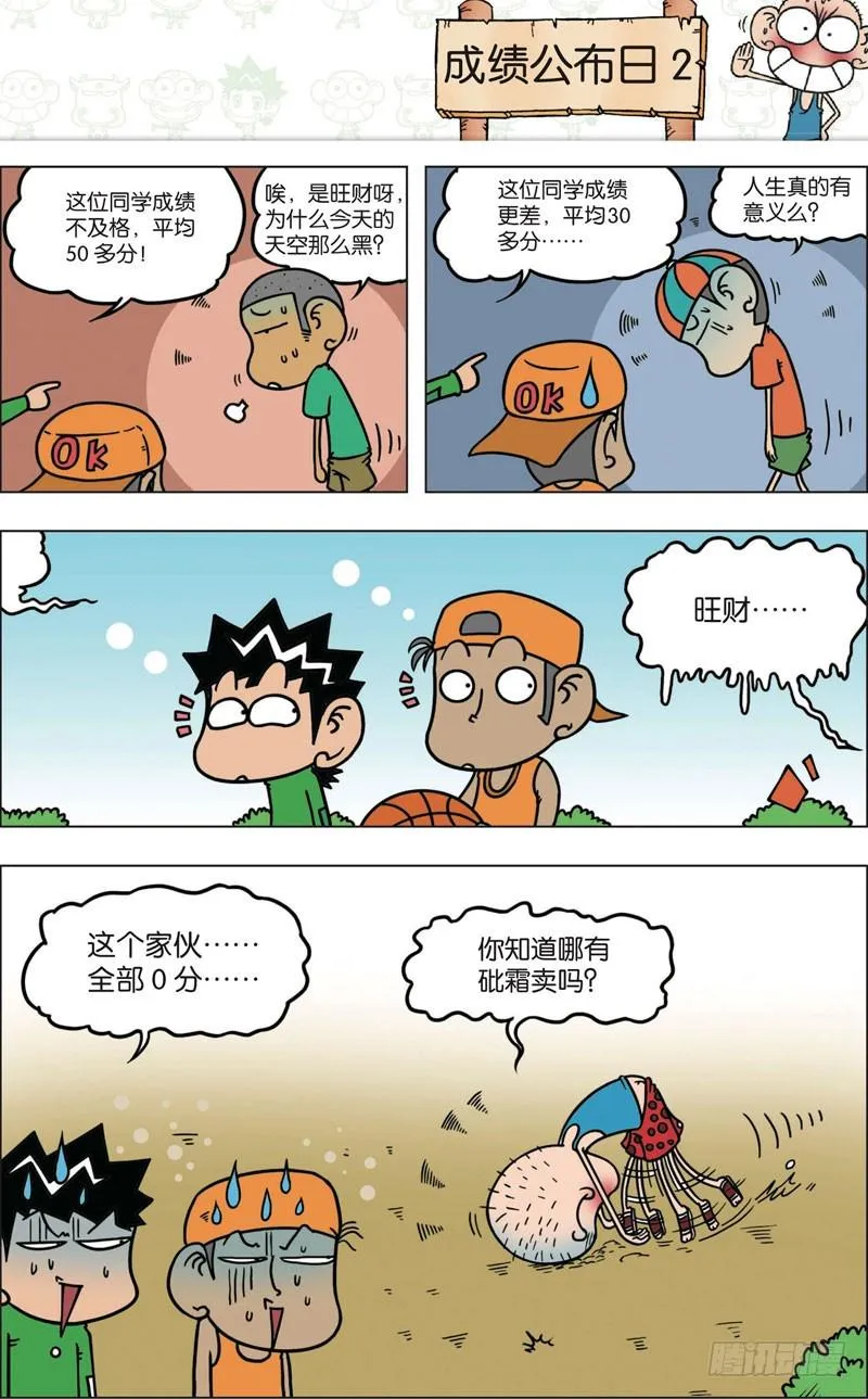 第九十一回 第10页